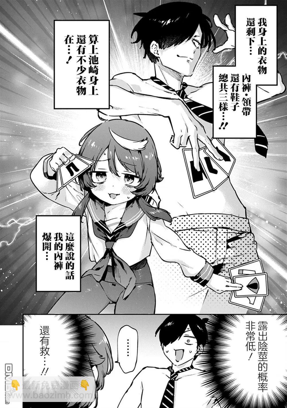 第7话3