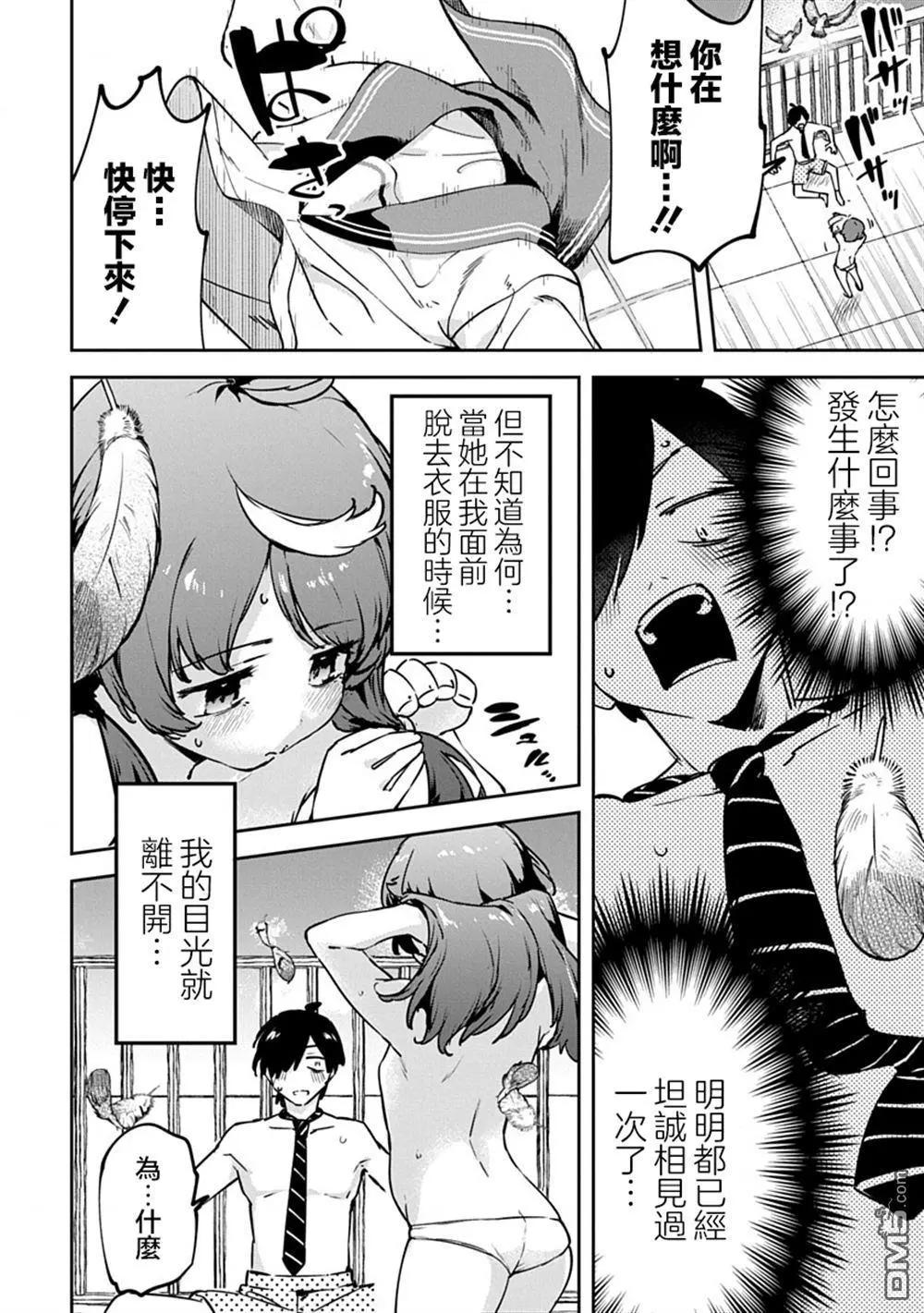 第7话5