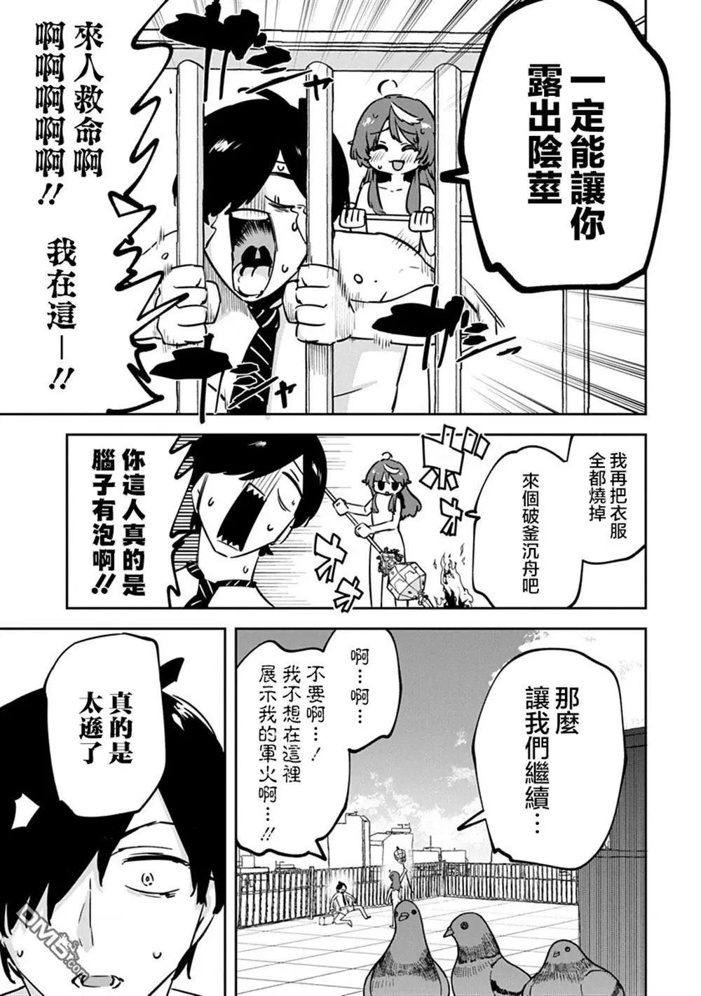 第7话8