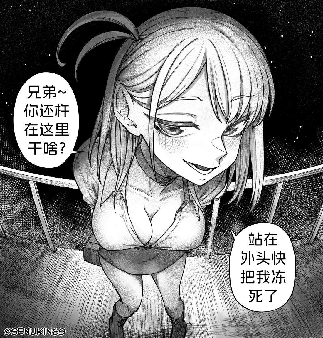 扮成好兄弟的前任，上门看望他Part13