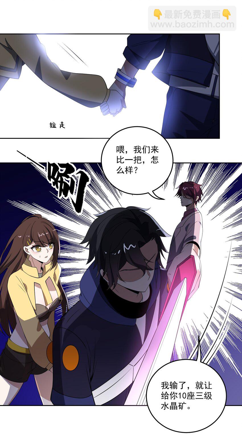 022 我有神级天赋12