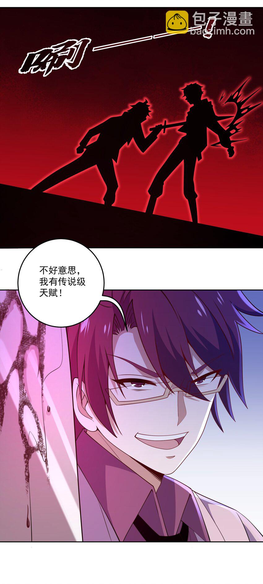 022 我有神级天赋20