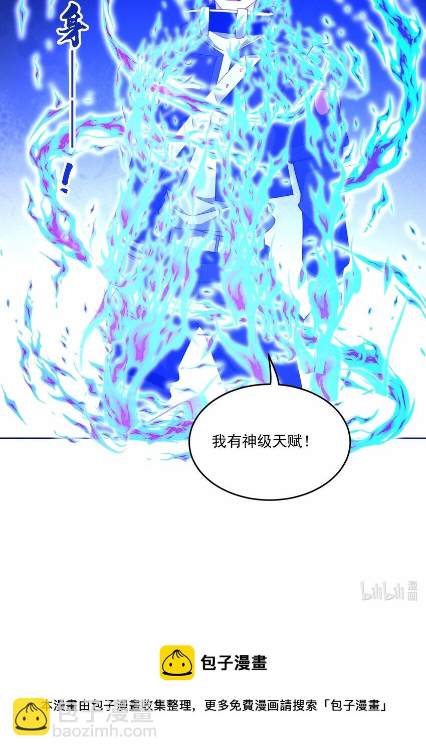 022 我有神级天赋23
