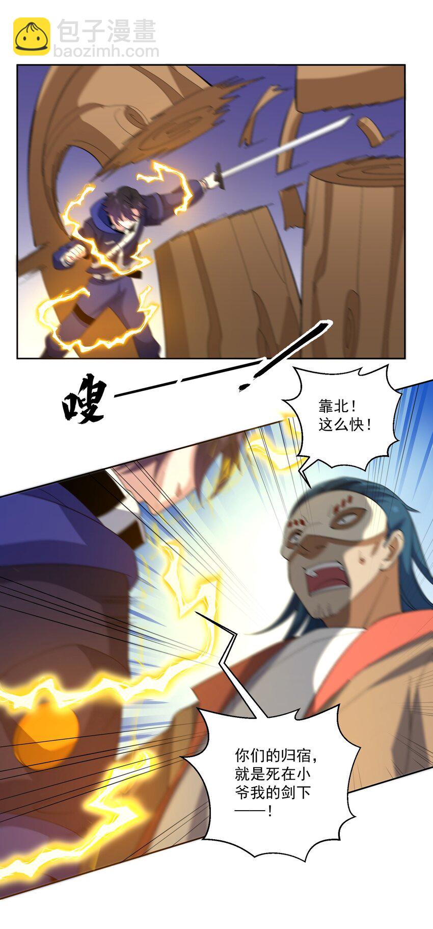 022 我有神级天赋6