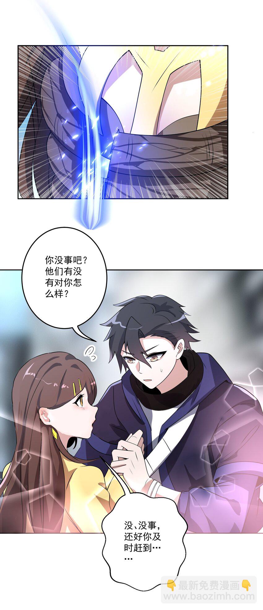 022 我有神级天赋8