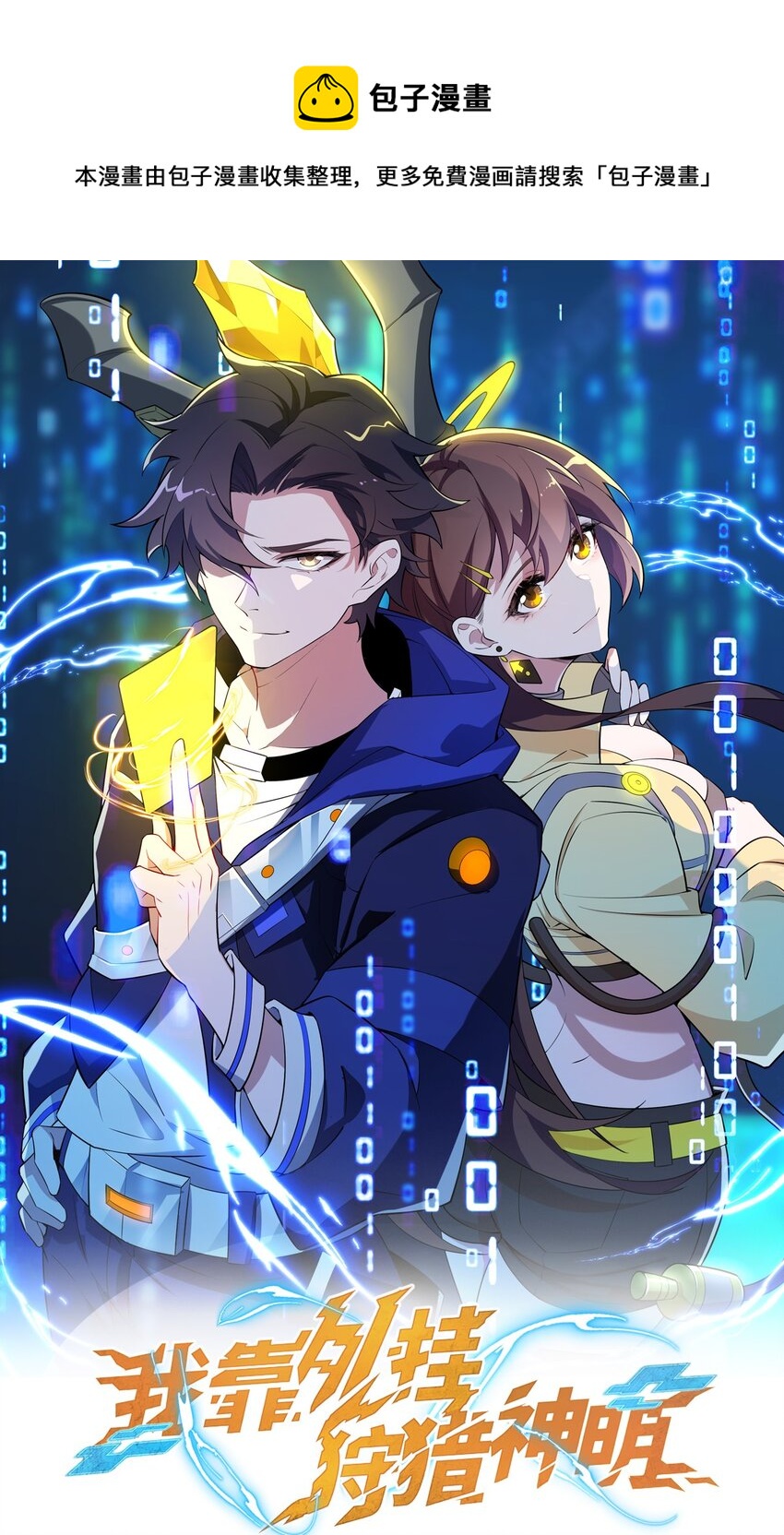 027 伪装0