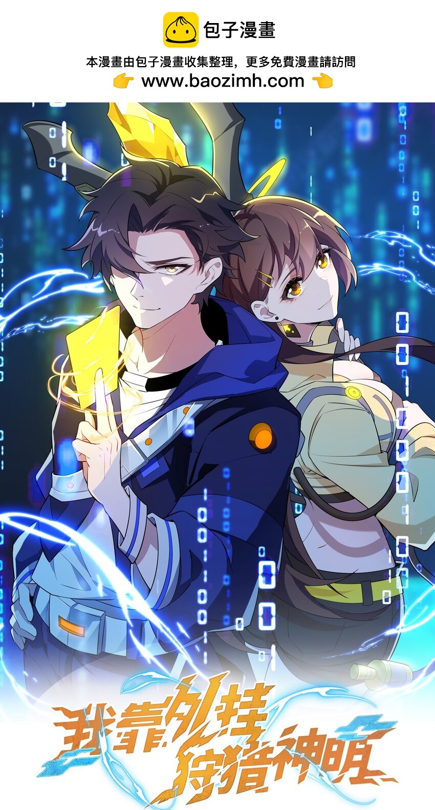 034 反败为胜0