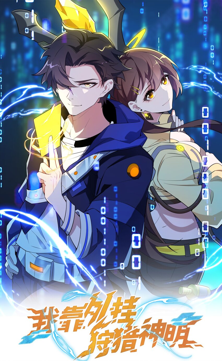 072 无限召唤0
