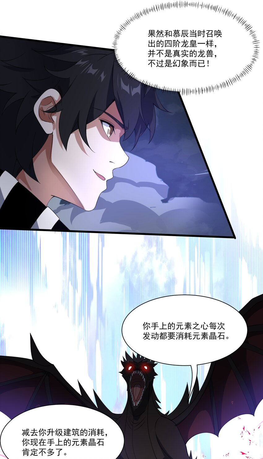 072 无限召唤10