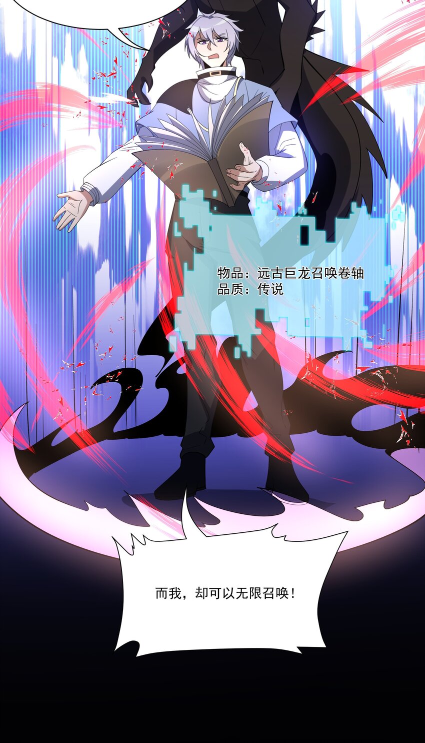 072 无限召唤11