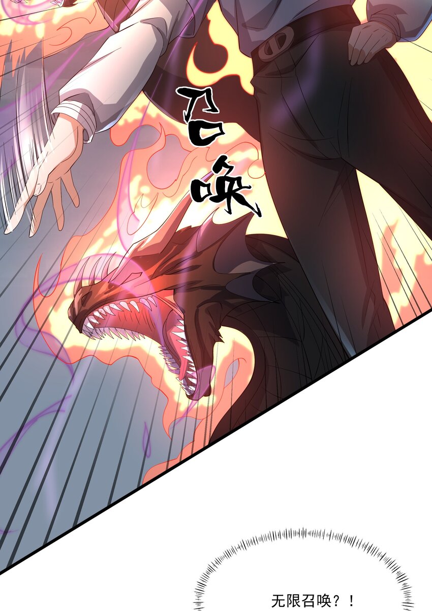 072 无限召唤13