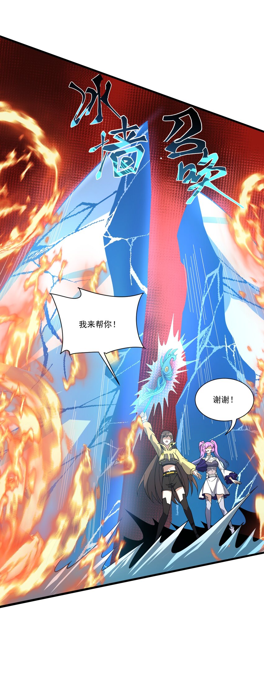 072 无限召唤24