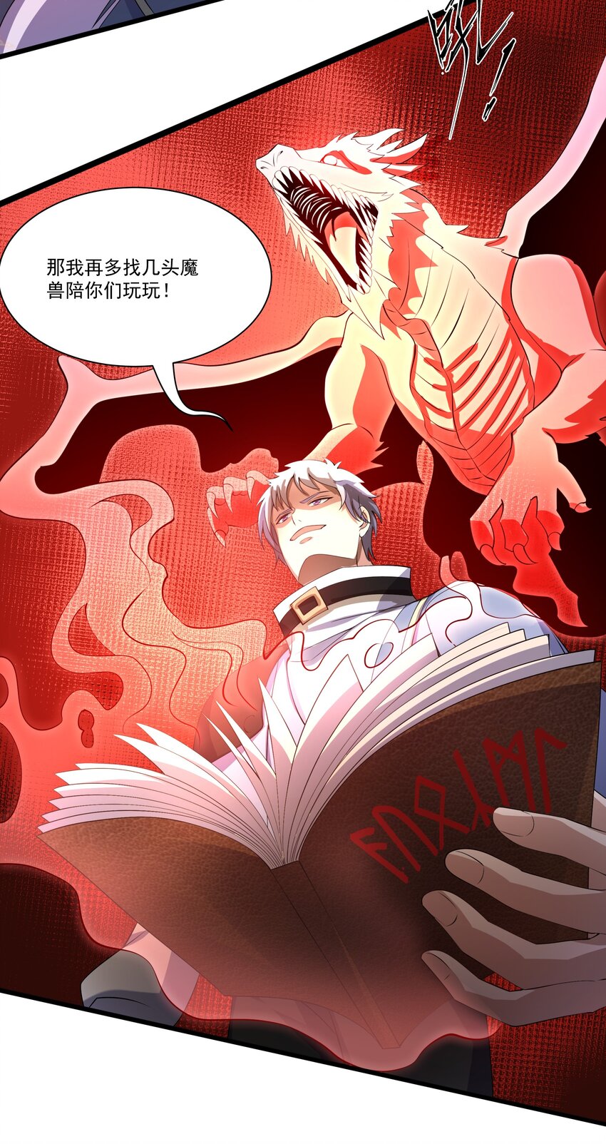 072 无限召唤26