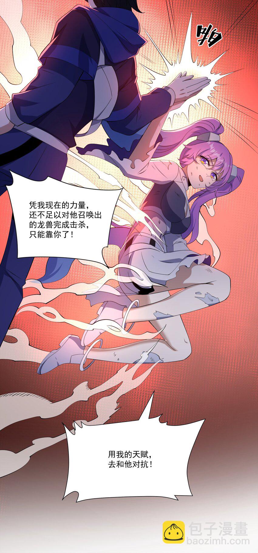 072 无限召唤29