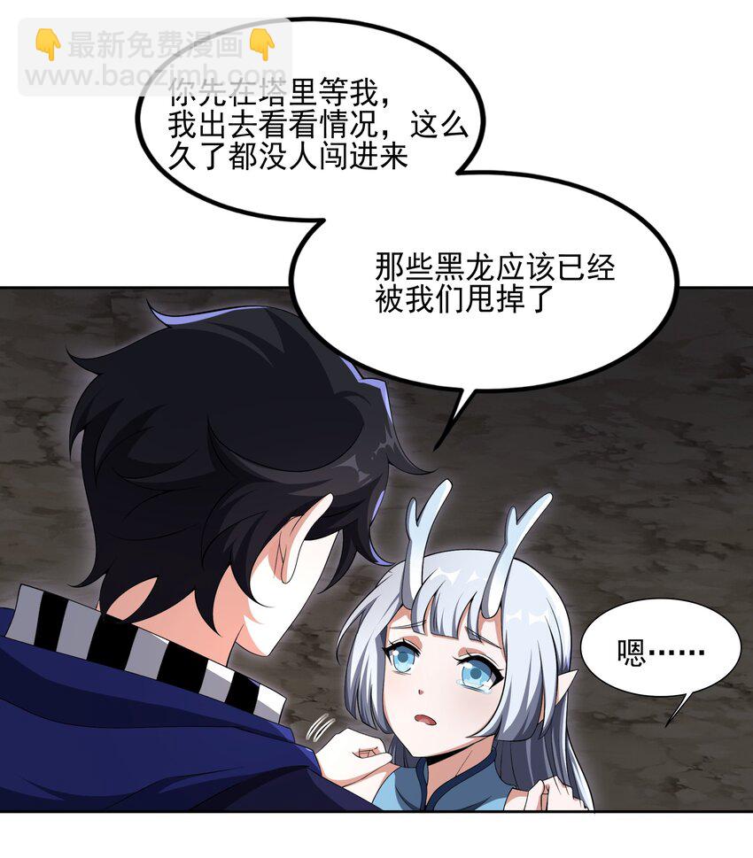 078 龙族祈愿塔10