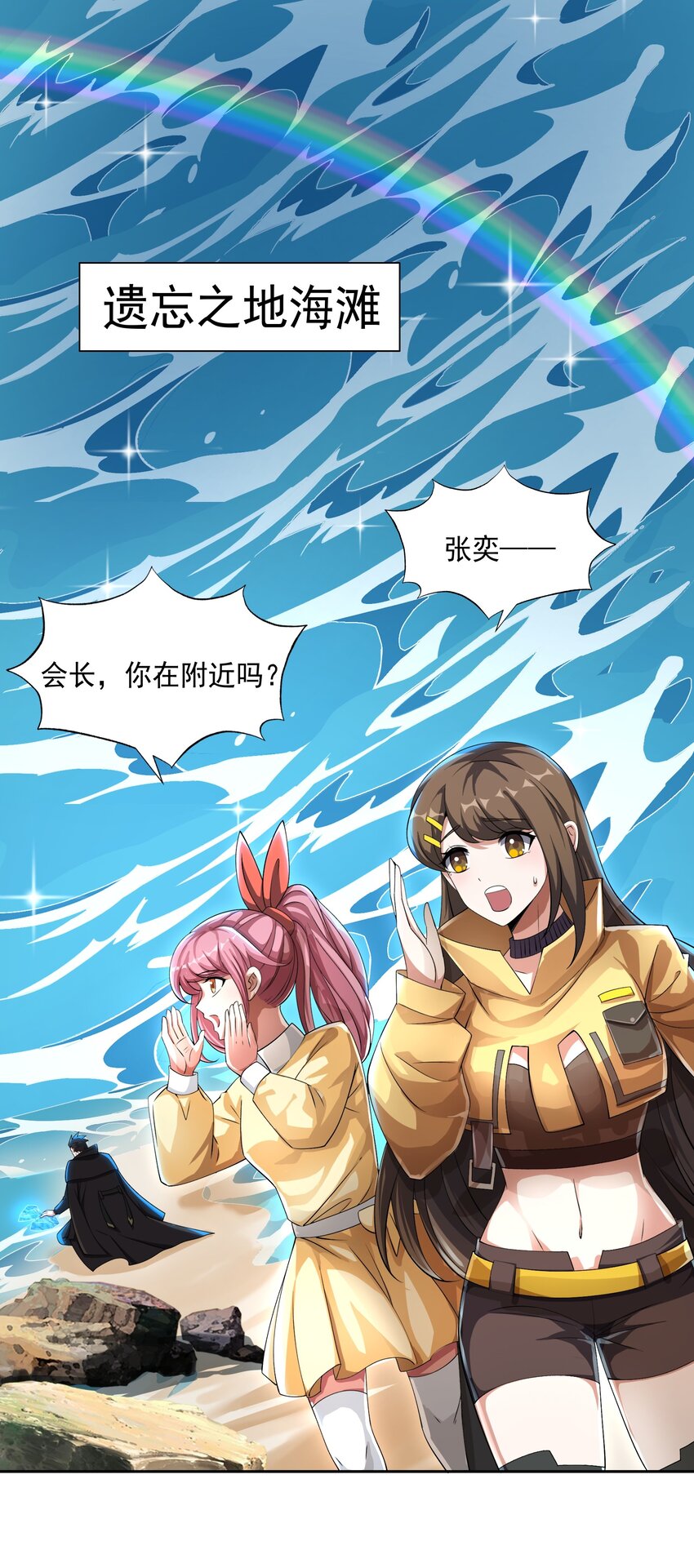 078 龙族祈愿塔2