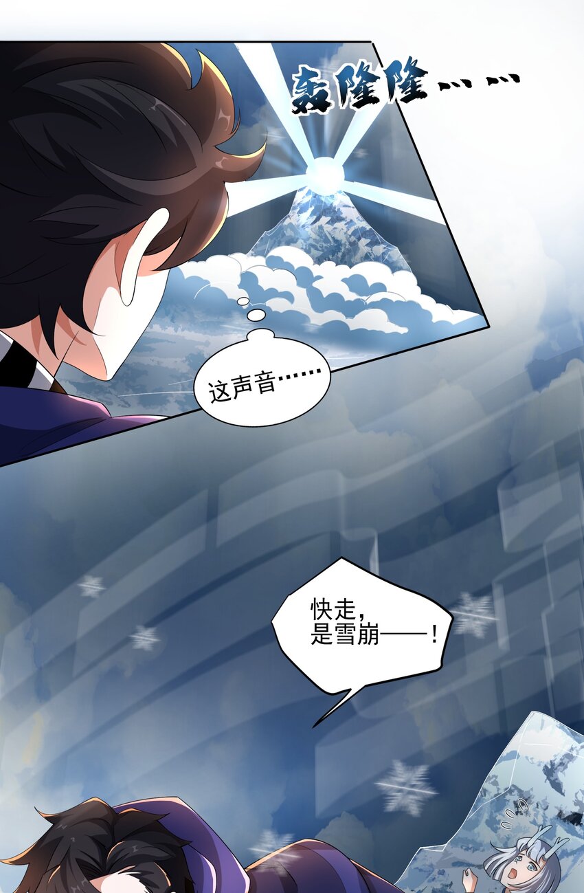 078 龙族祈愿塔23