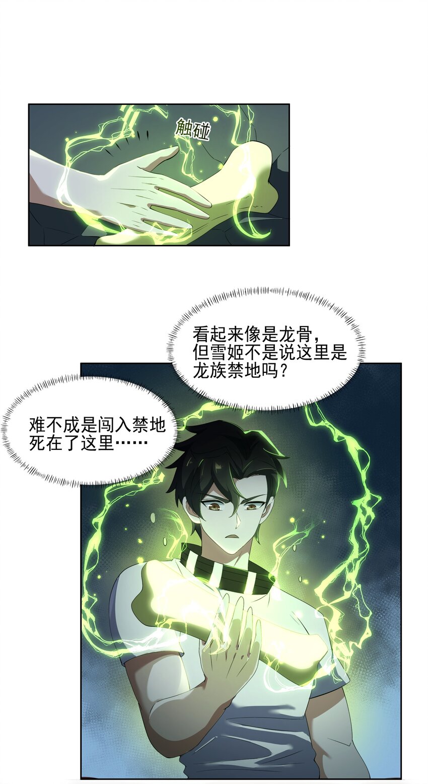 078 龙族祈愿塔33