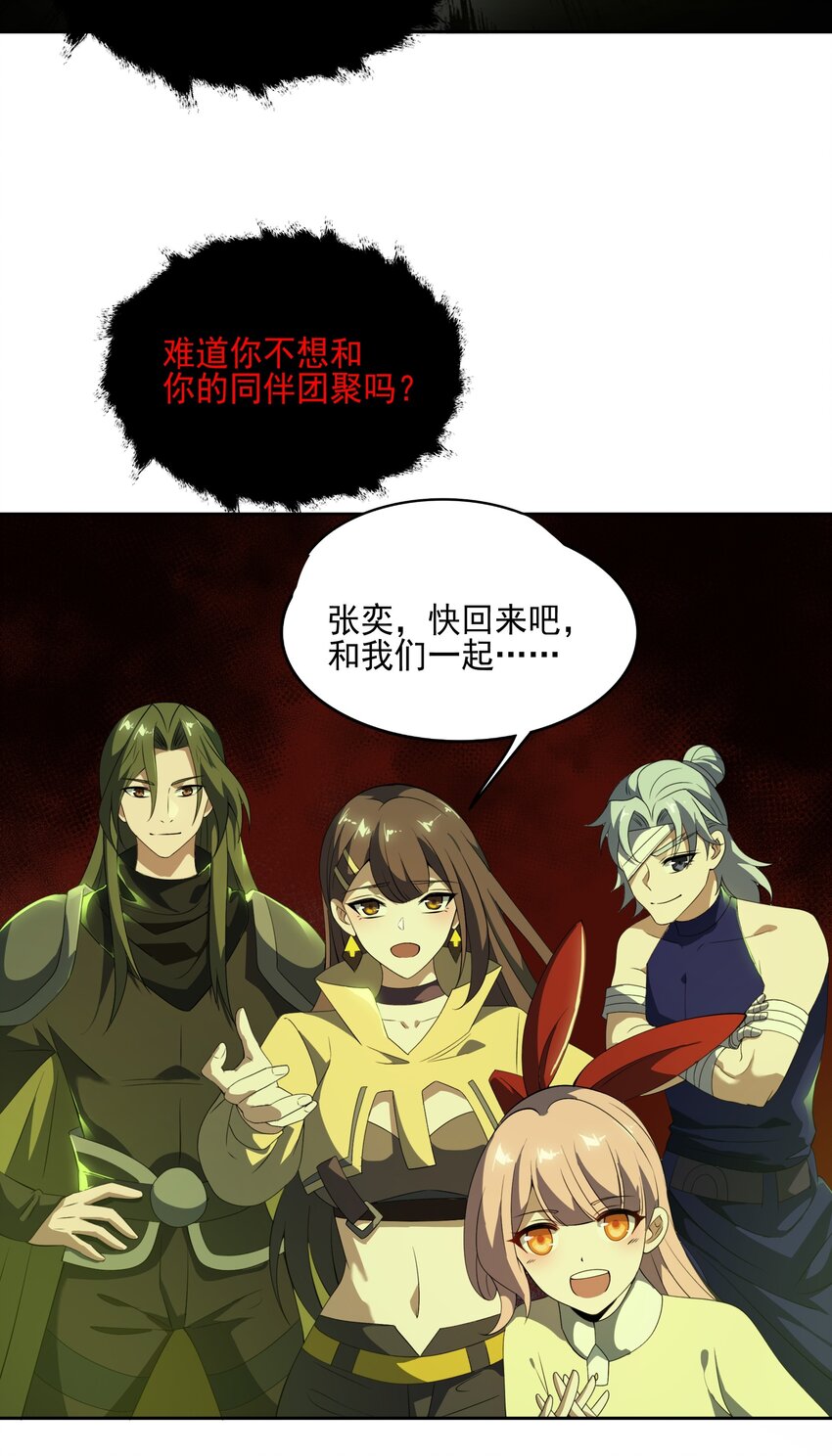 078 龙族祈愿塔37