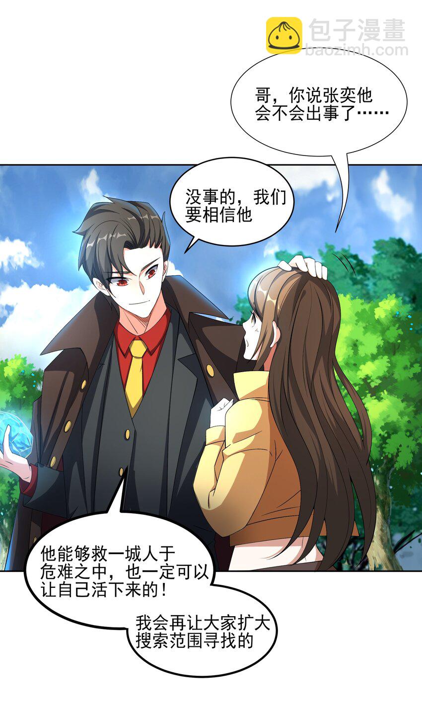 078 龙族祈愿塔4