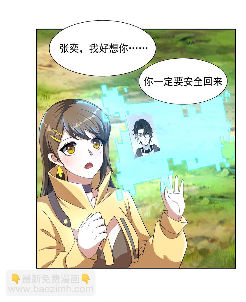 078 龙族祈愿塔5