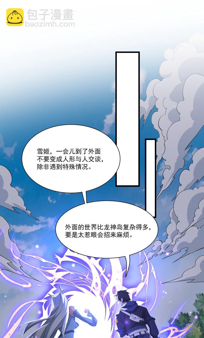 085 神秘的海尔加山2