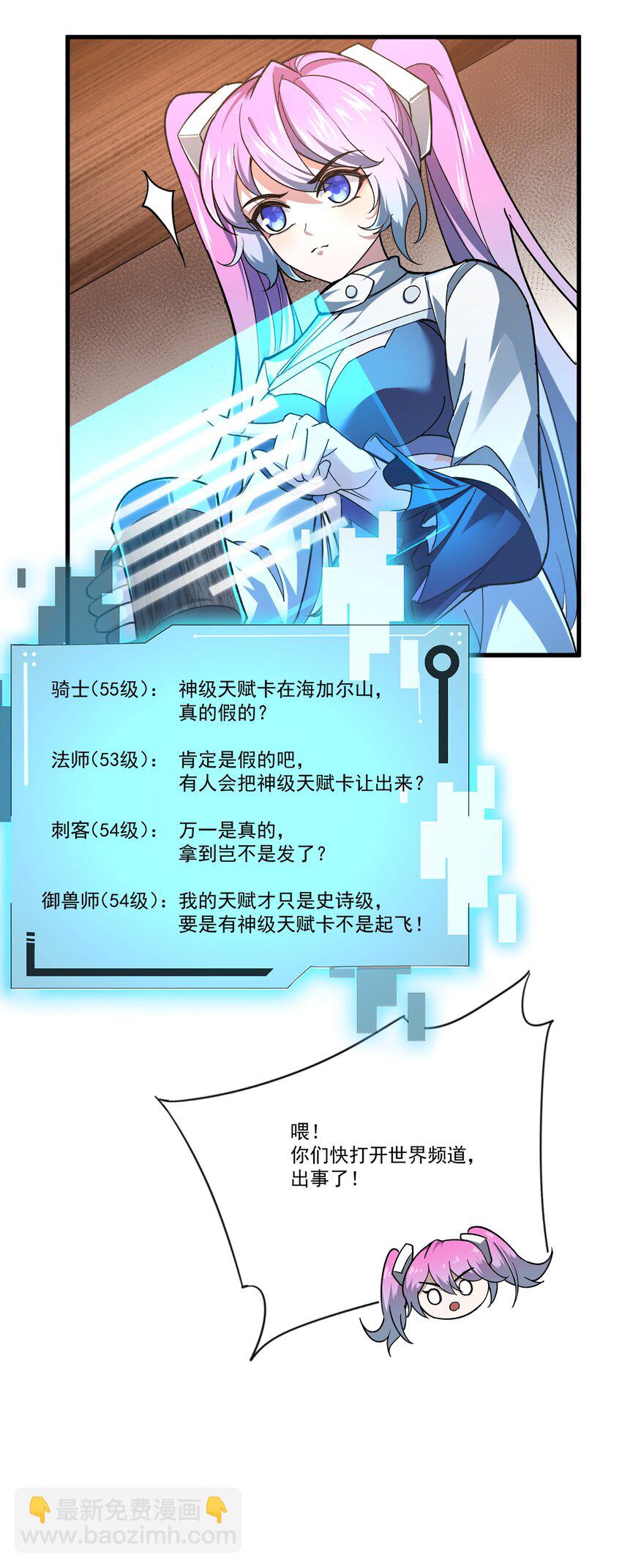 085 神秘的海尔加山23
