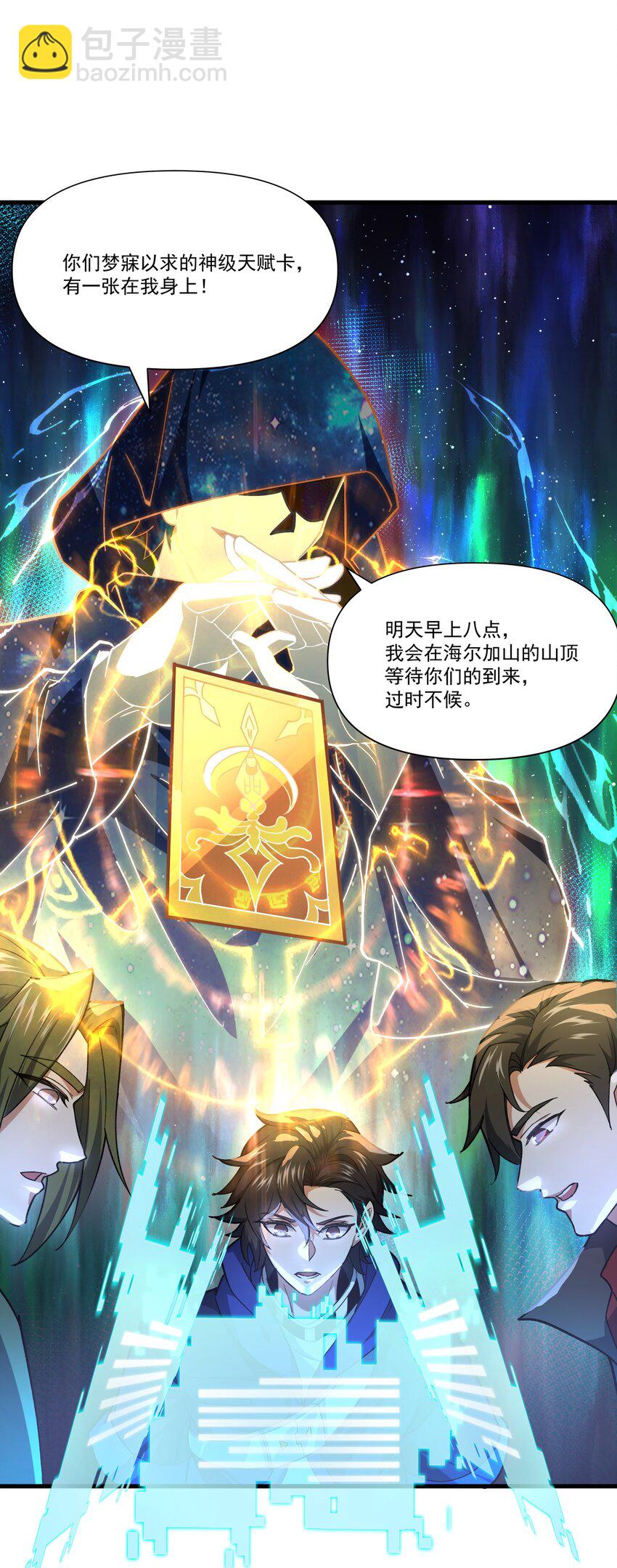 085 神秘的海尔加山24