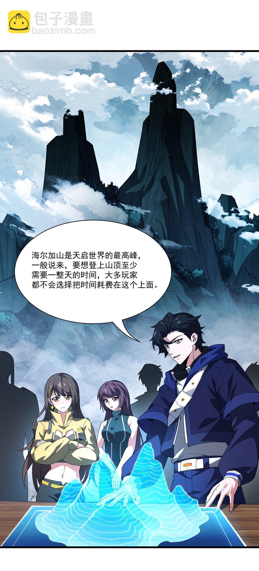 085 神秘的海尔加山32