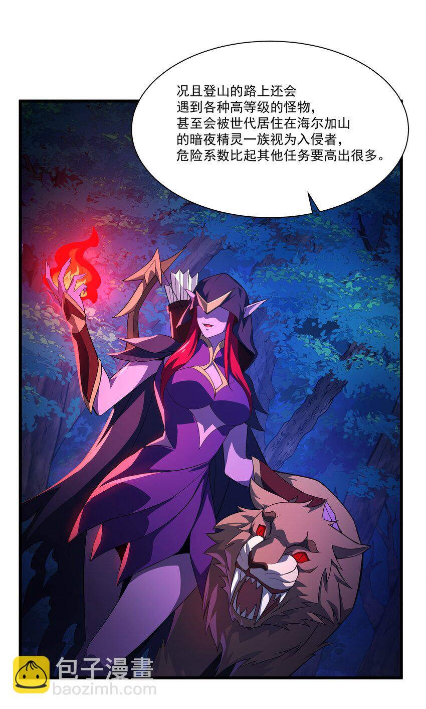 085 神秘的海尔加山33