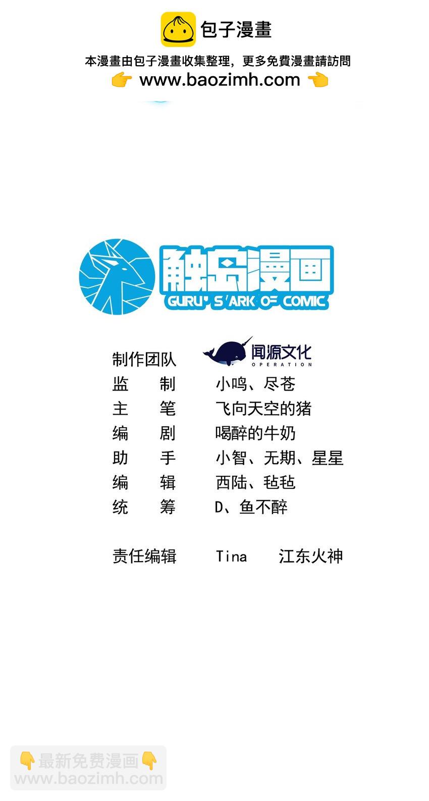 111 绿骨迷林1