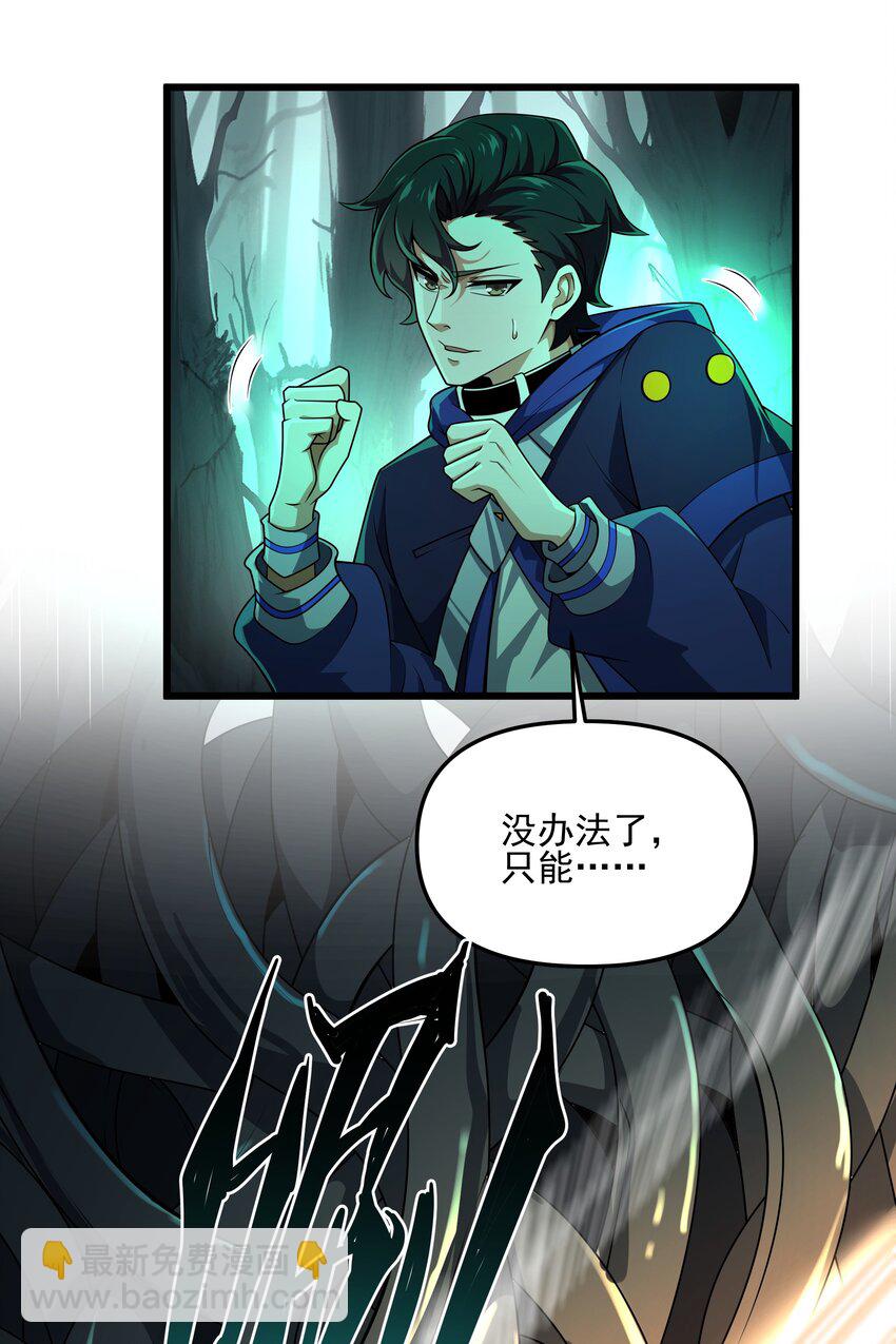 111 绿骨迷林37