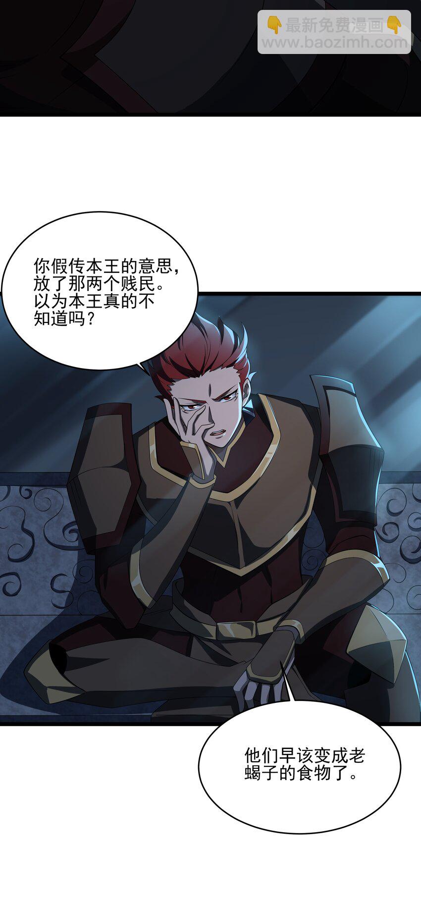 宫崎的反击29