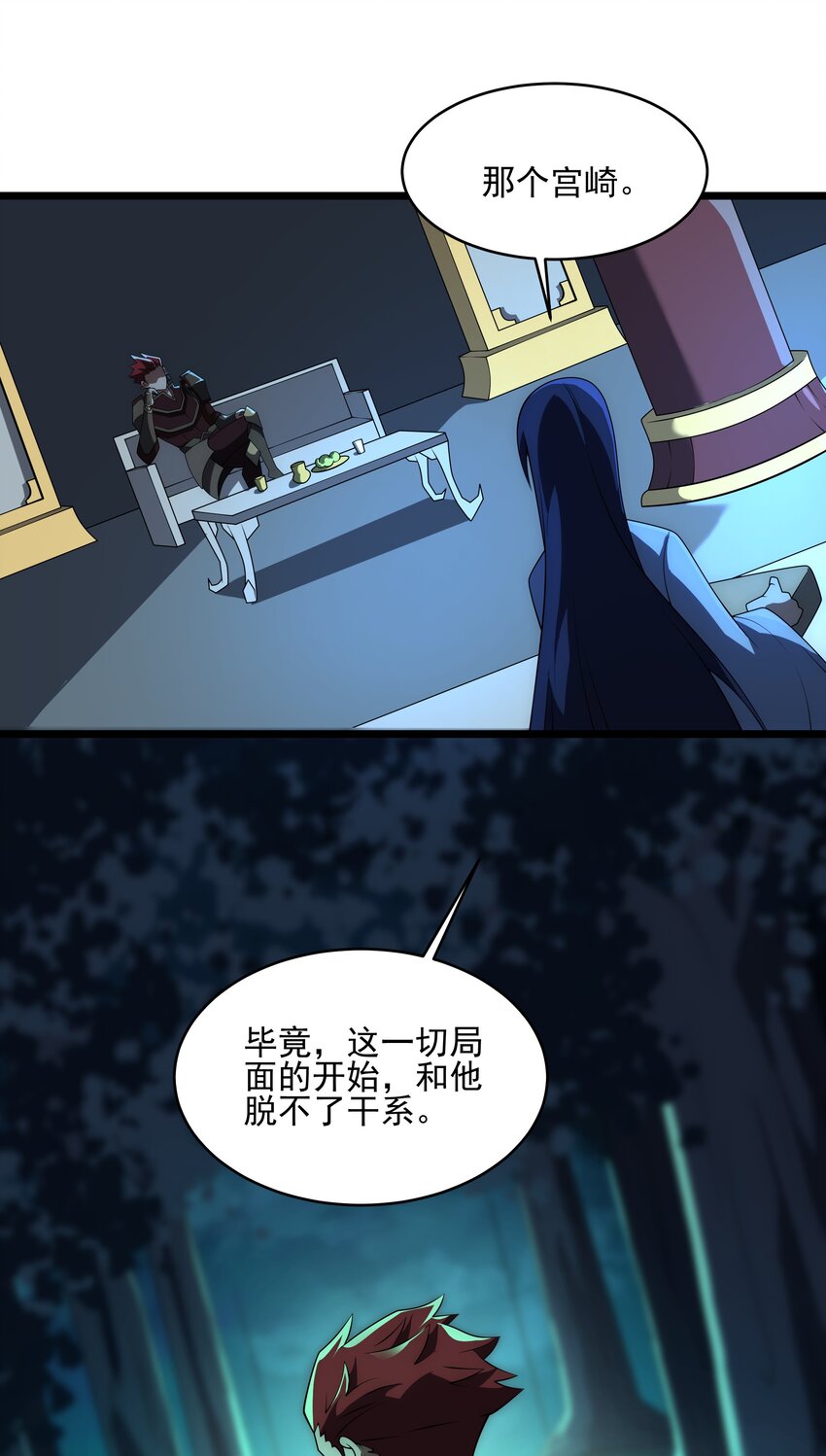 宫崎的反击36