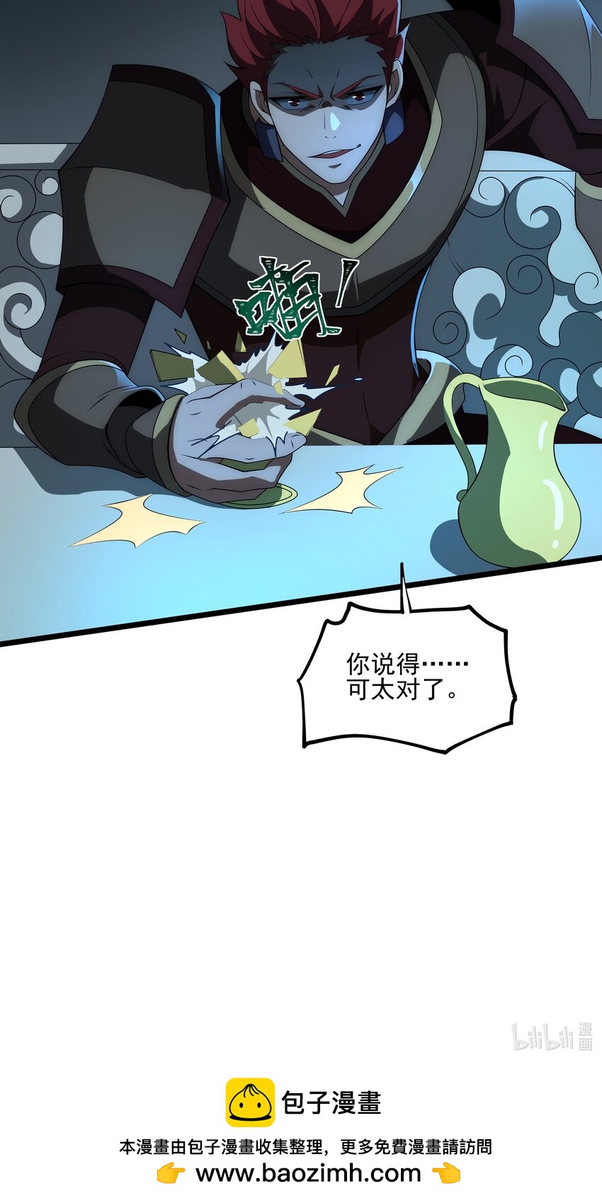 宫崎的反击38