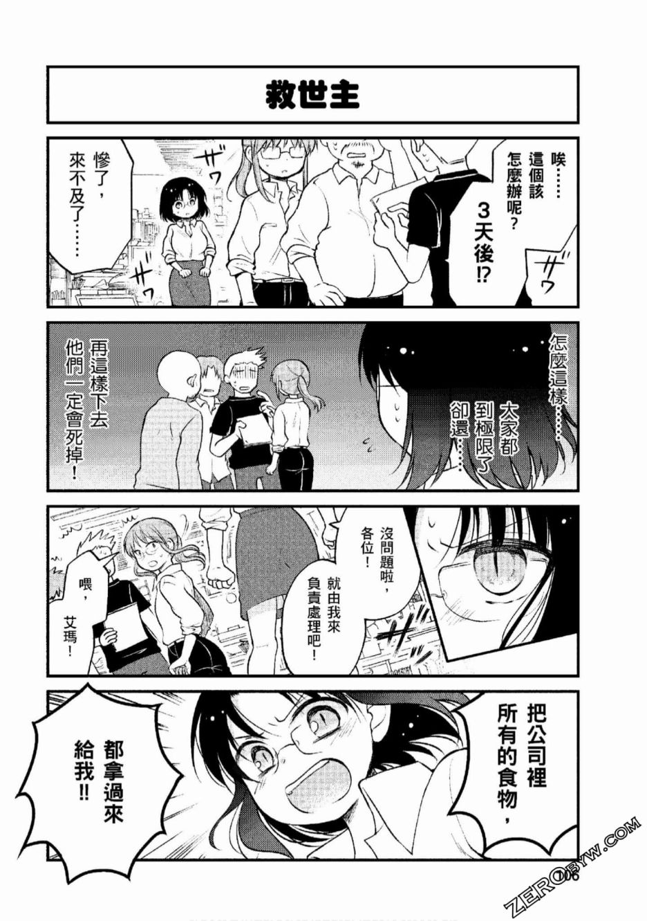 第07话11