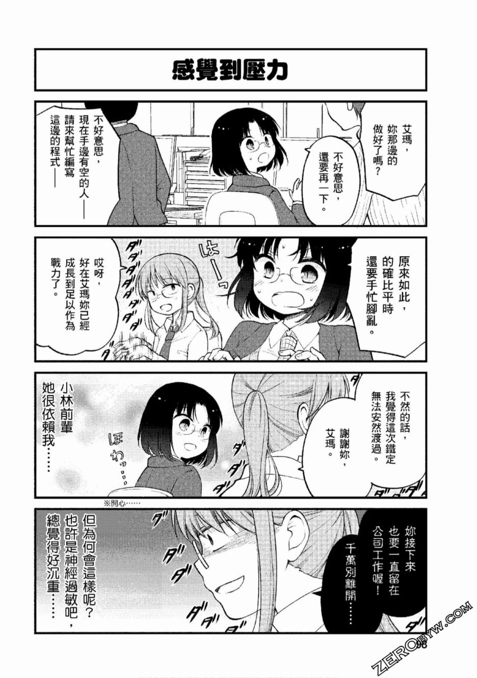 第07话3