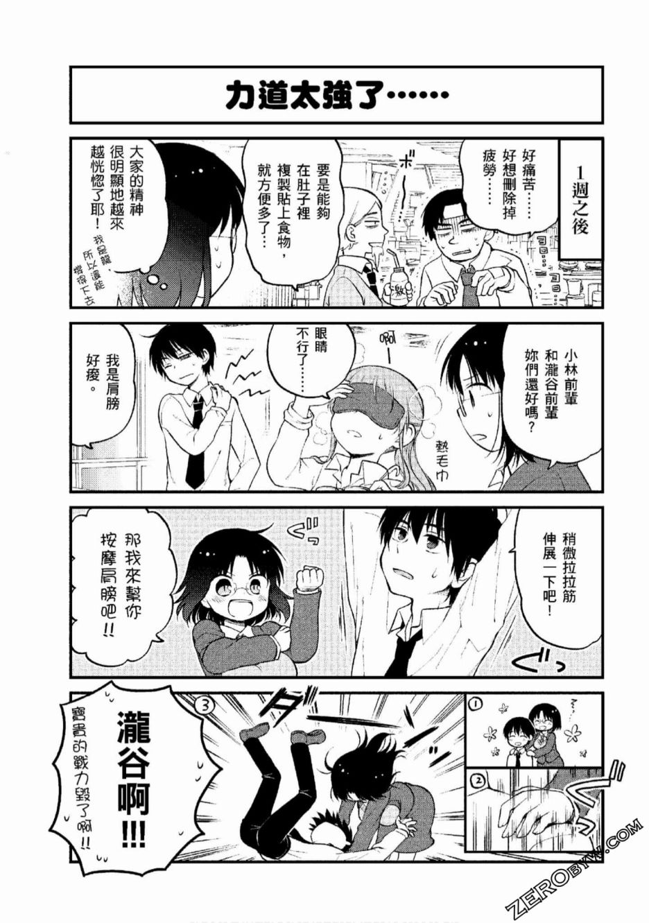 第07话4