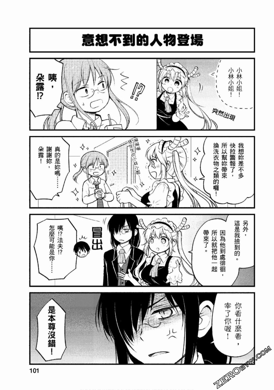 第07话6
