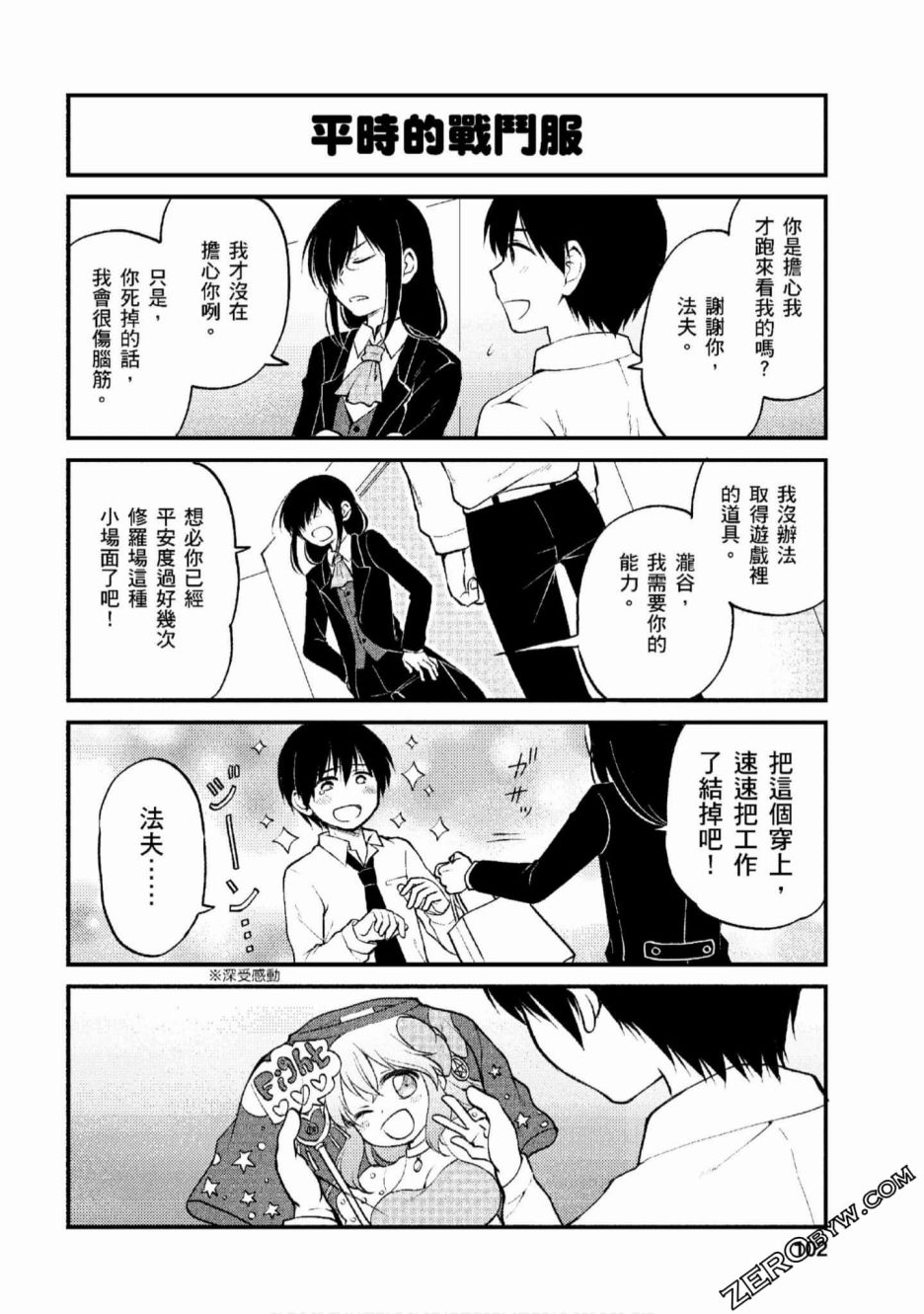 第07话7
