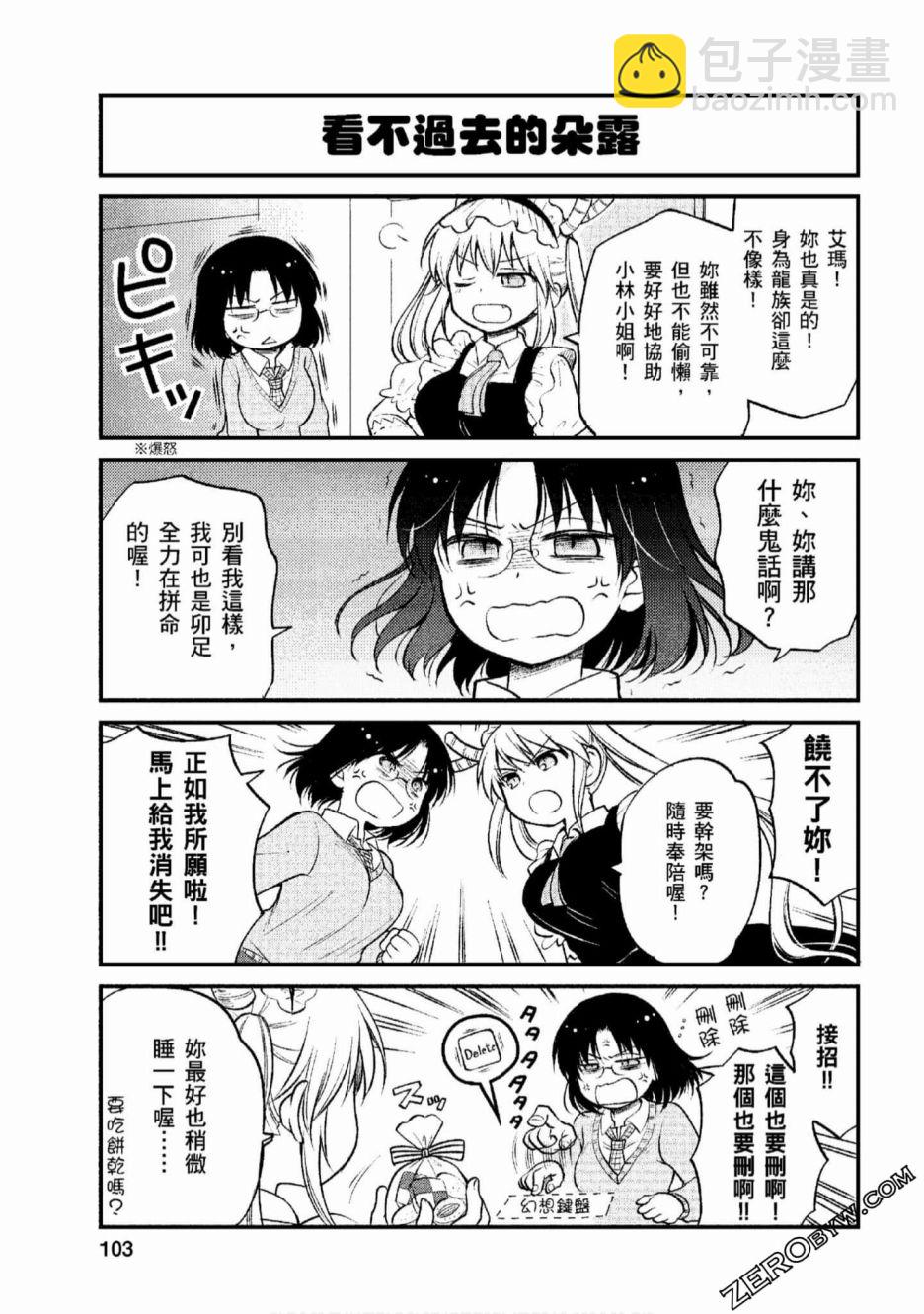 第07话8