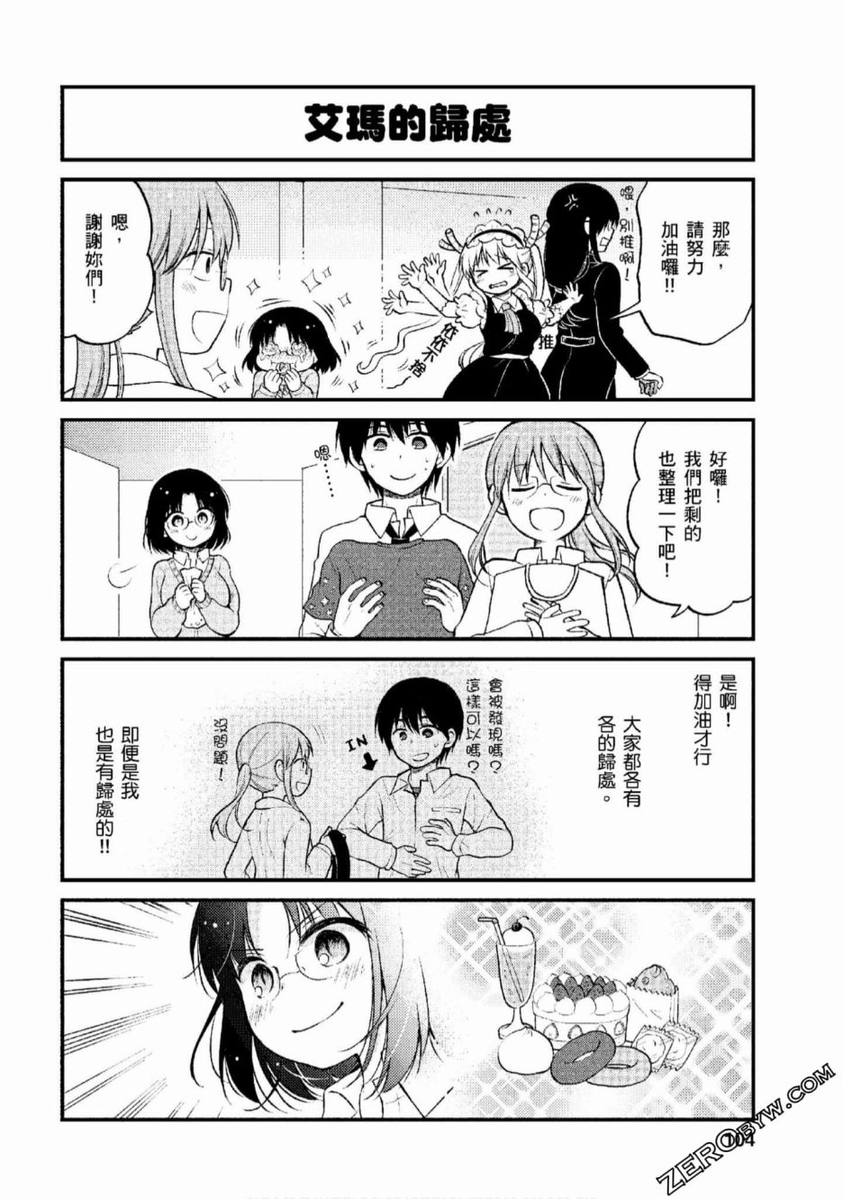 第07话9