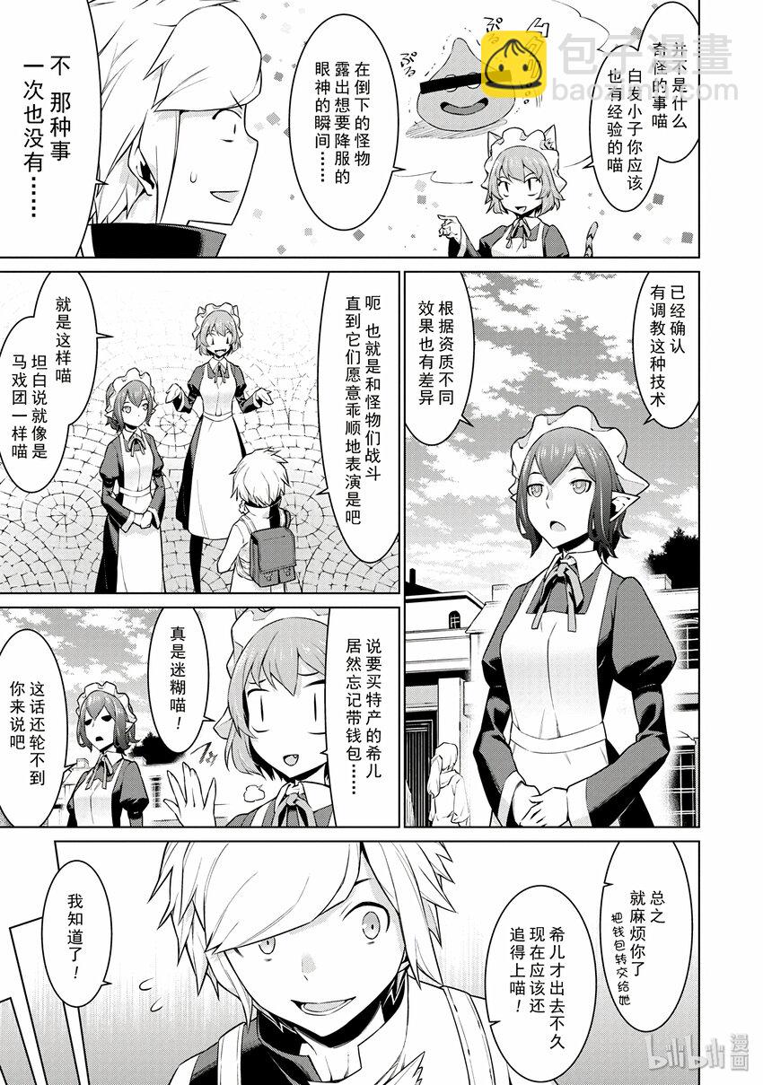 6 怪物祭典开幕10