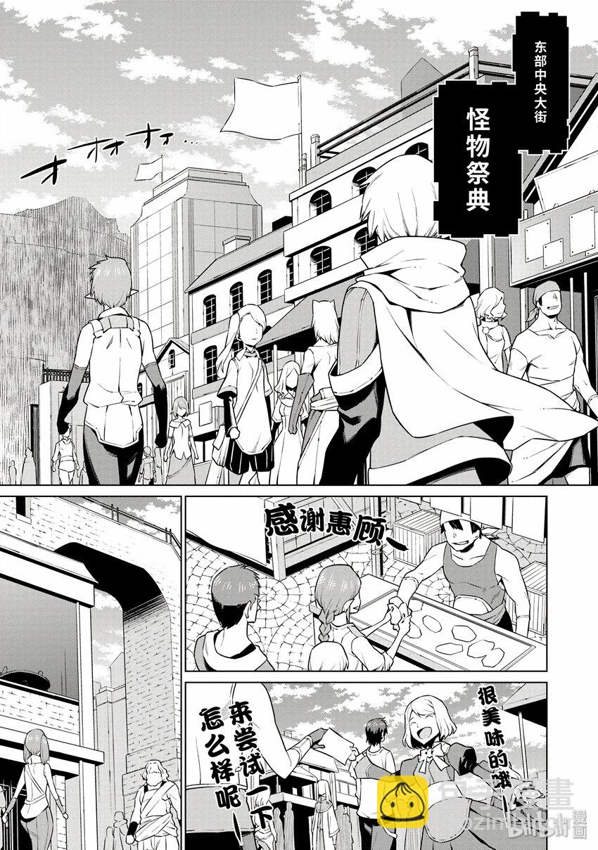 6 怪物祭典开幕11