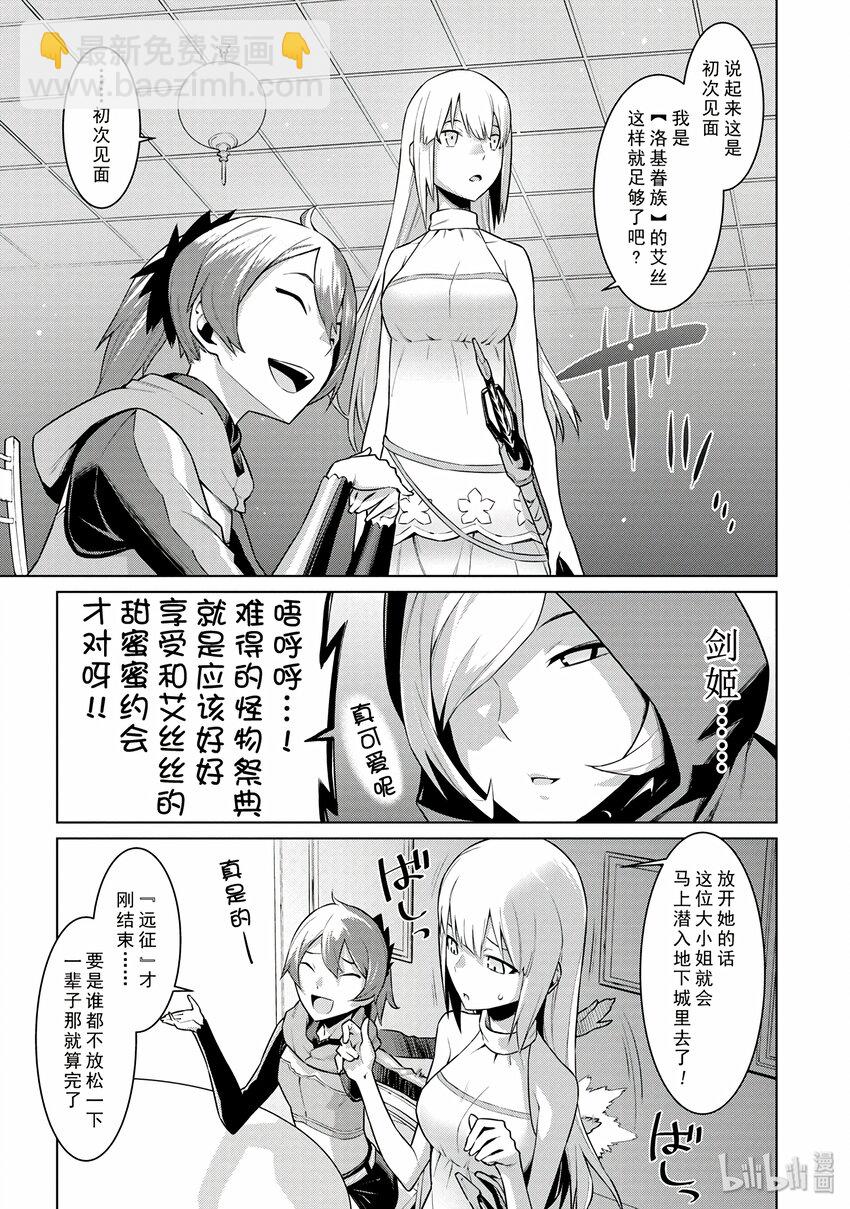 6 怪物祭典开幕14