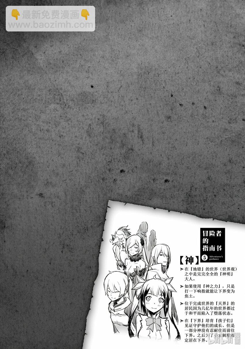 6 怪物祭典开幕19