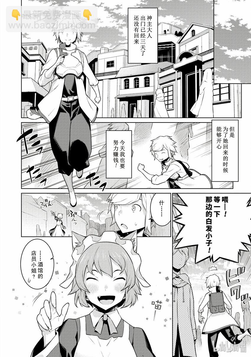 6 怪物祭典开幕7