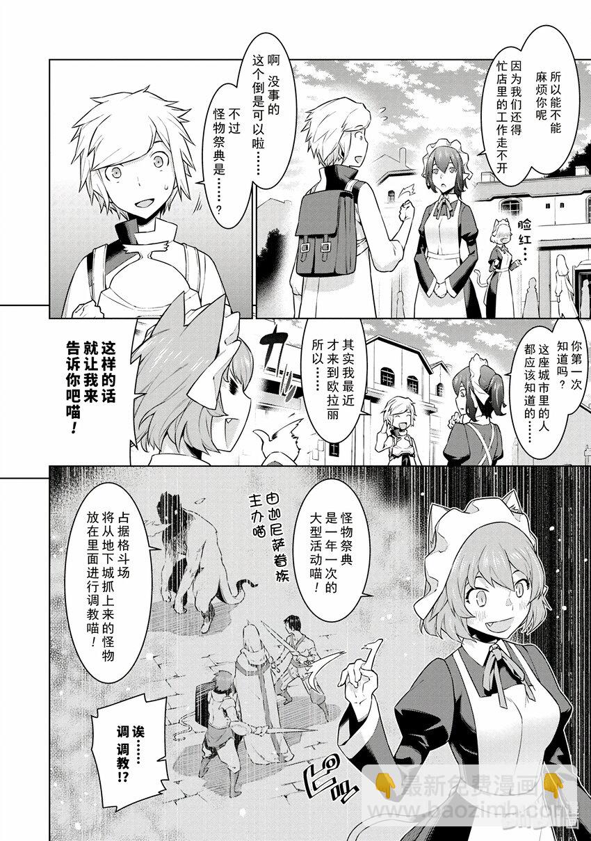 6 怪物祭典开幕9