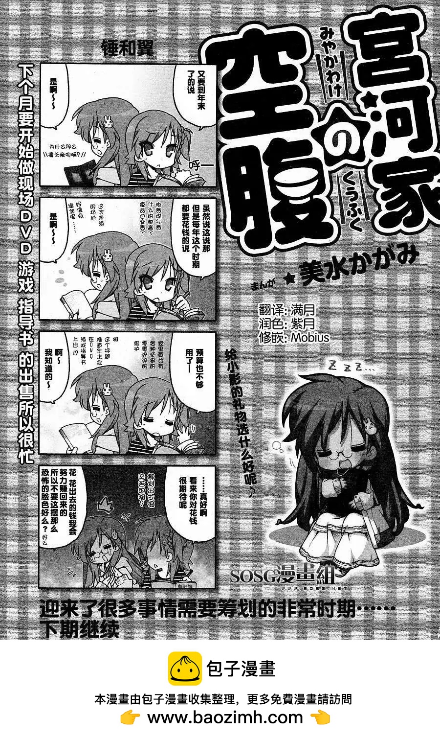 第008回0