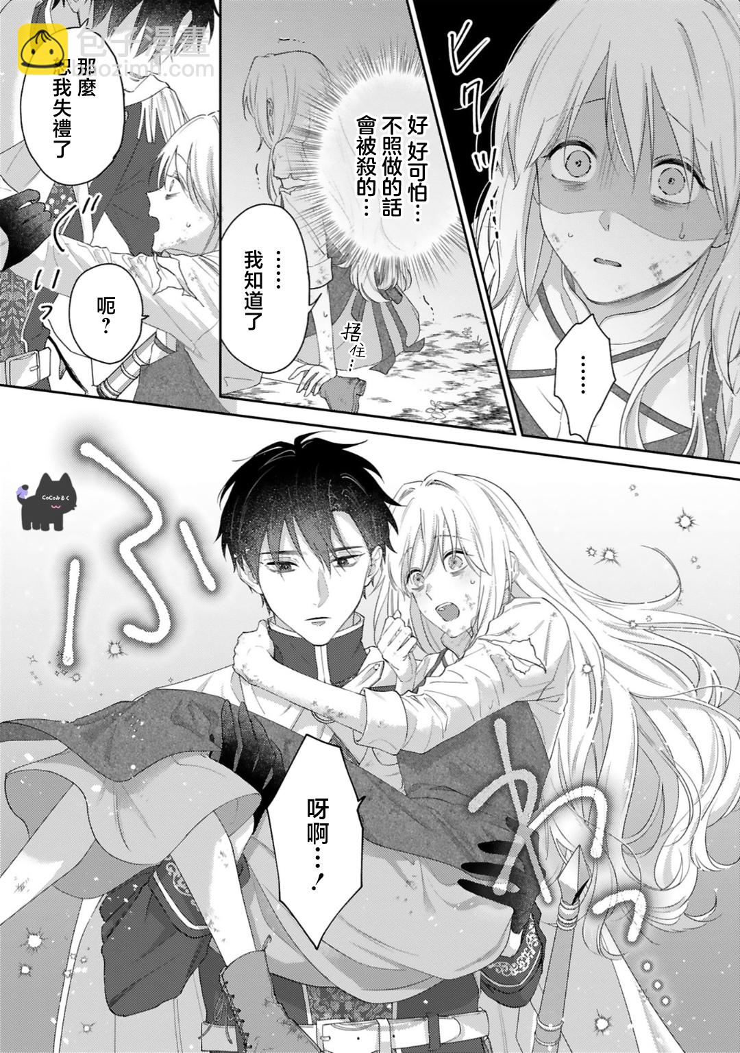 第01话29